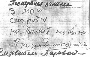 Проверка почерка экспертиза